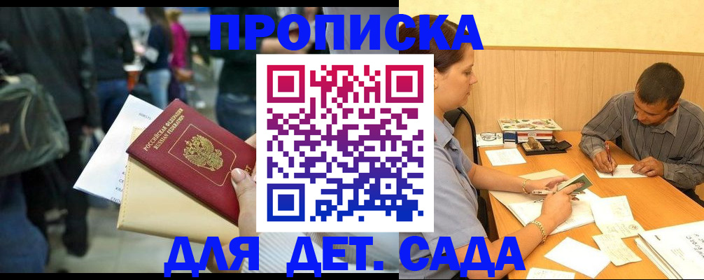 временная регистрация в Мелеузе