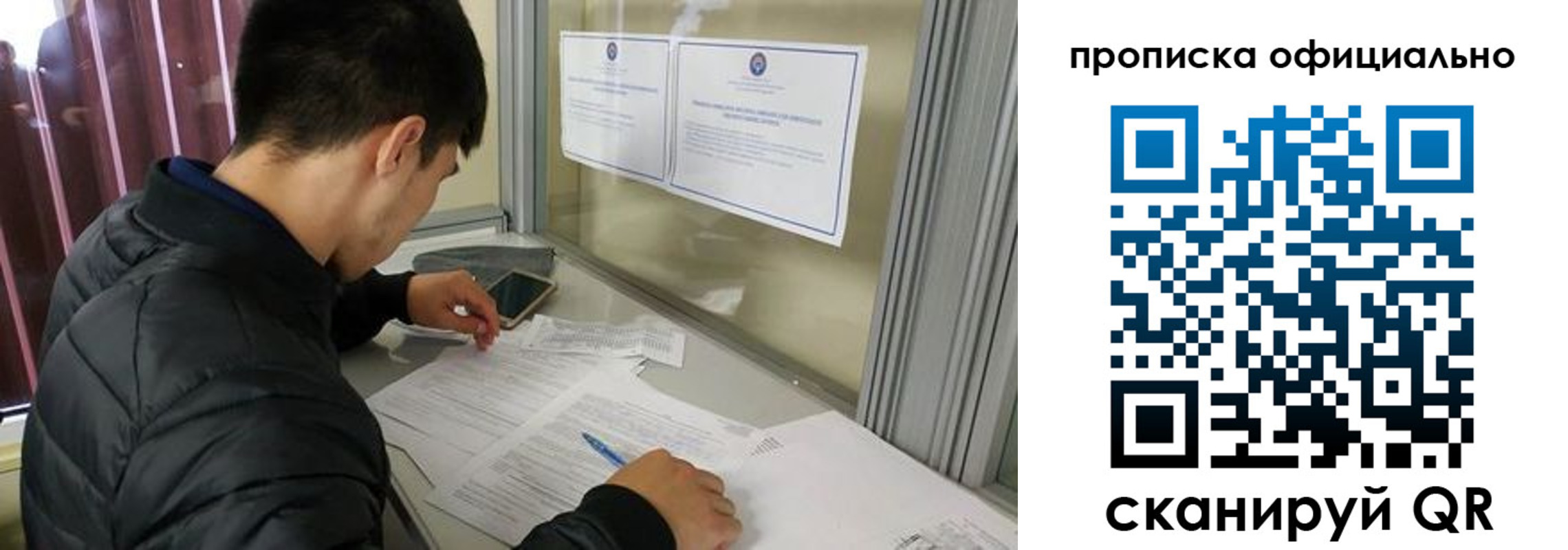 прописка в квартире в Мелеузе