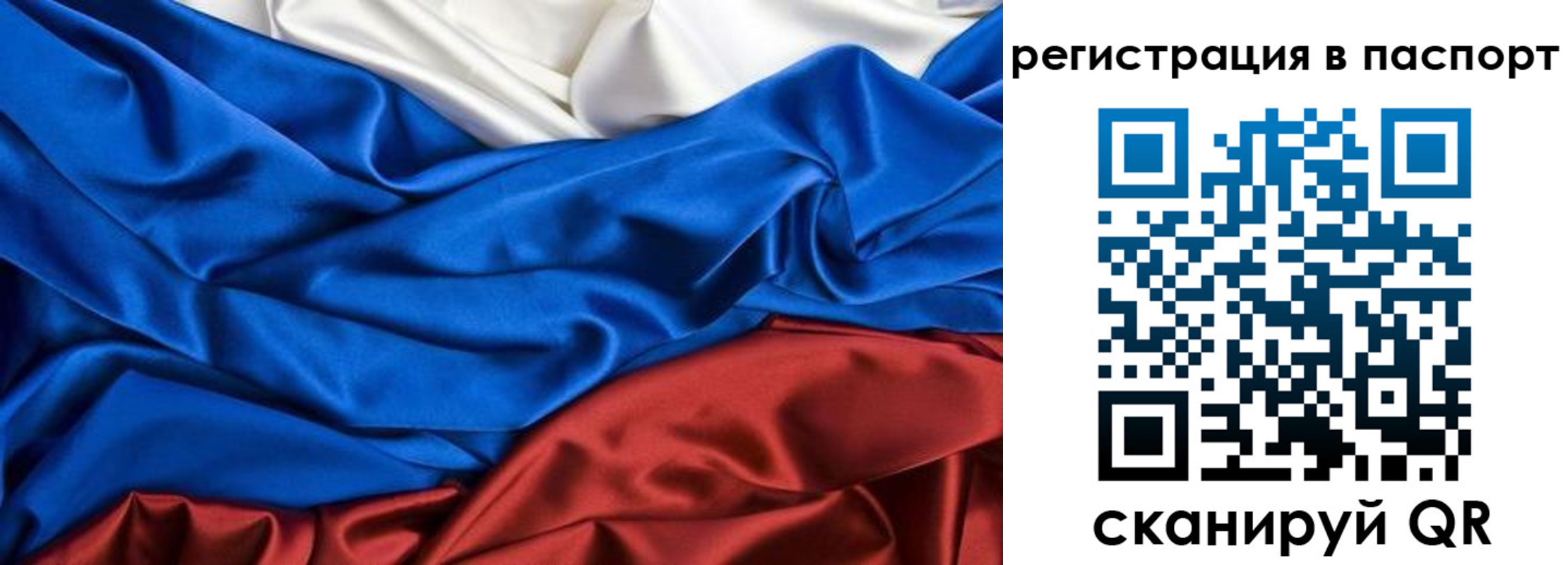 временная регистрация гарантия в Мелеузе