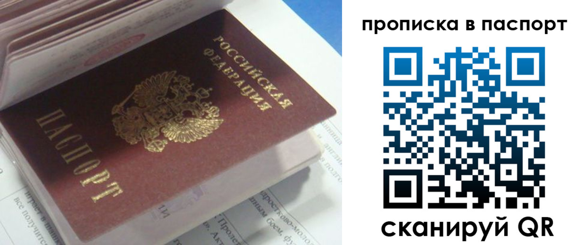 временная регистрация в Мелеузе