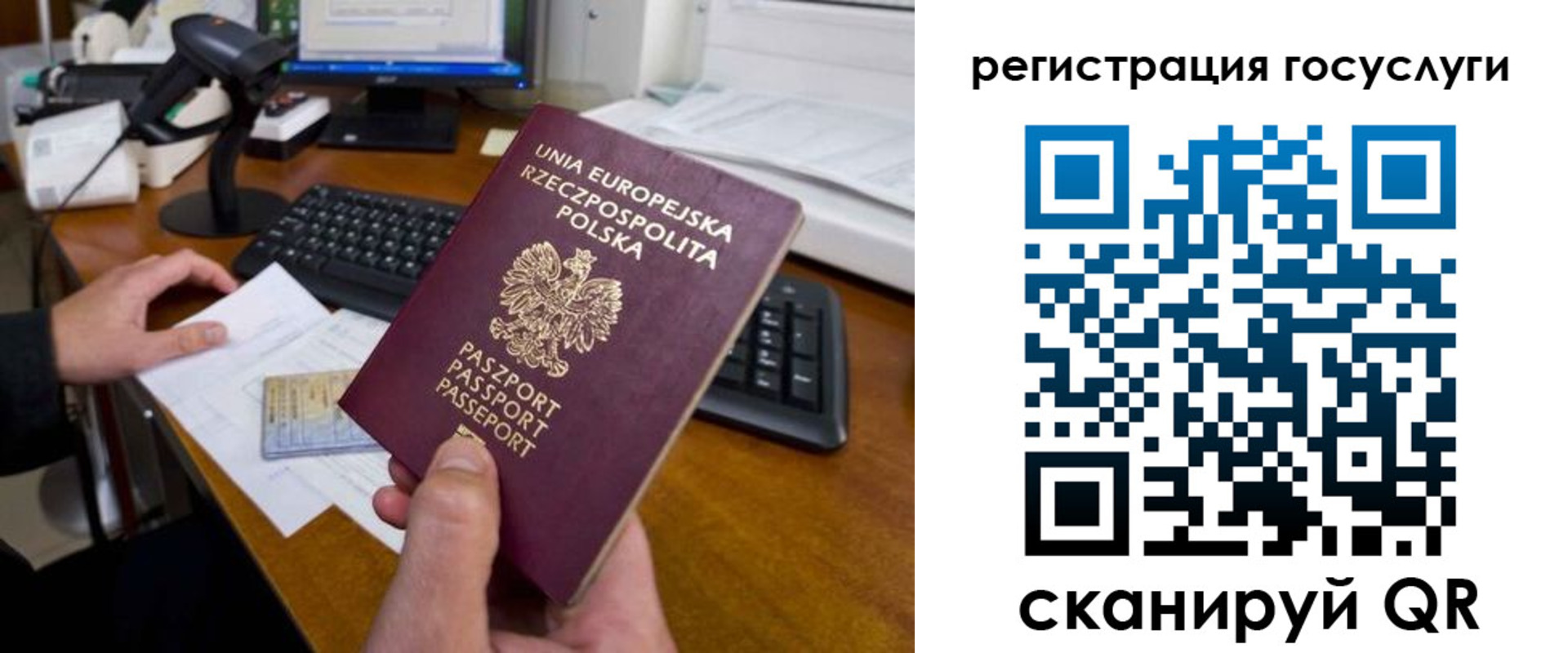 временная регистрация для школы в Мелеузе