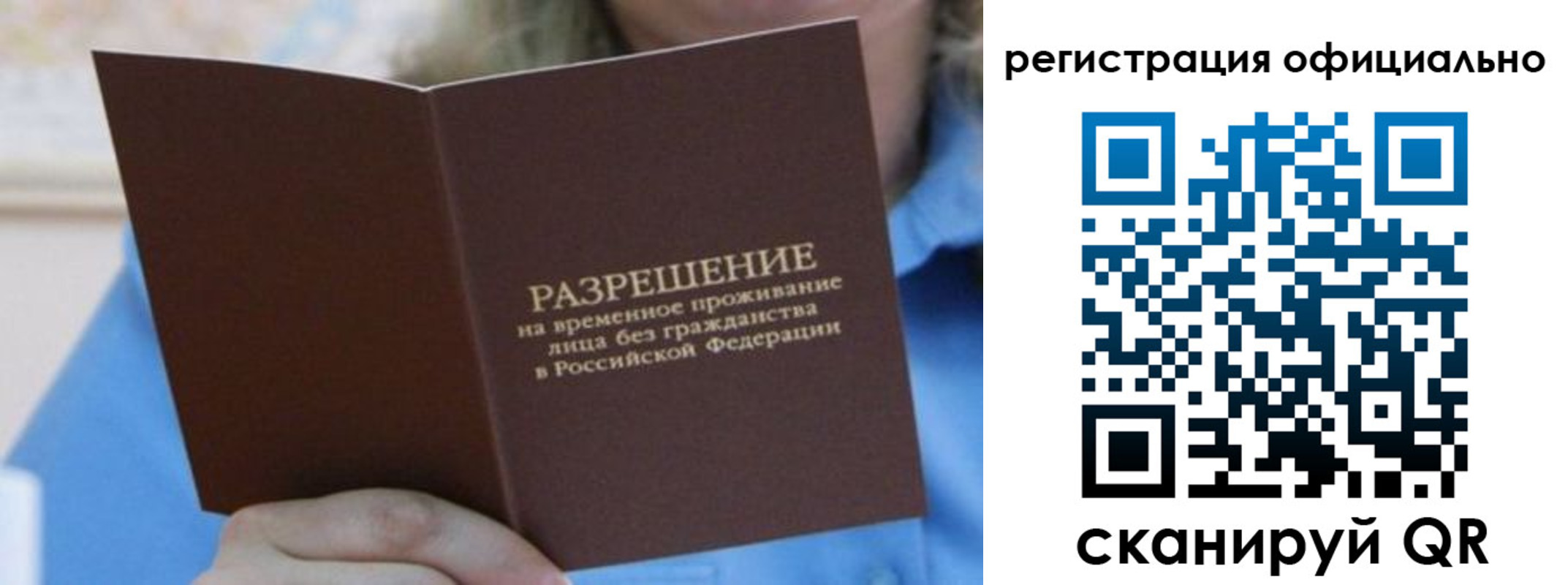 прописка иностранных граждан в Мелеузе