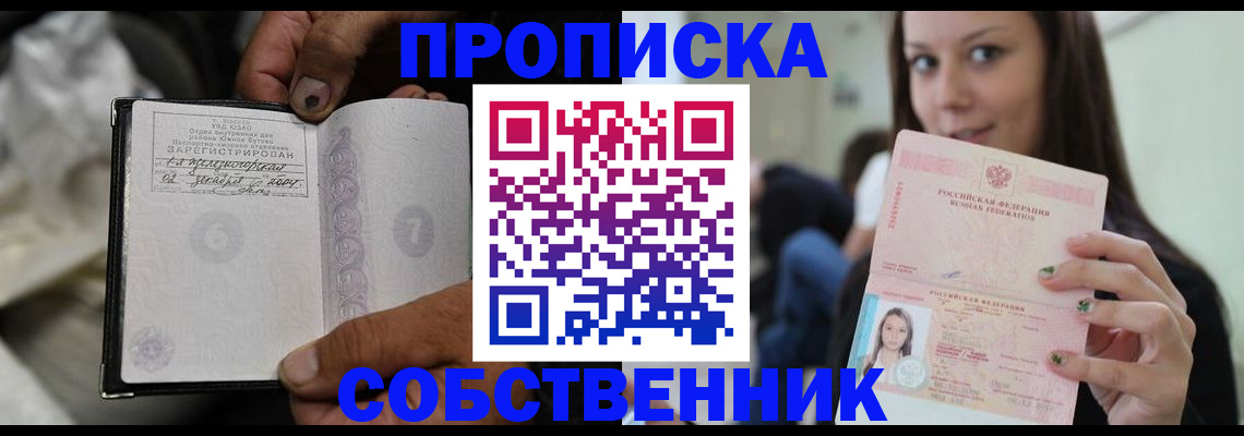 регистрация в Мелеузе